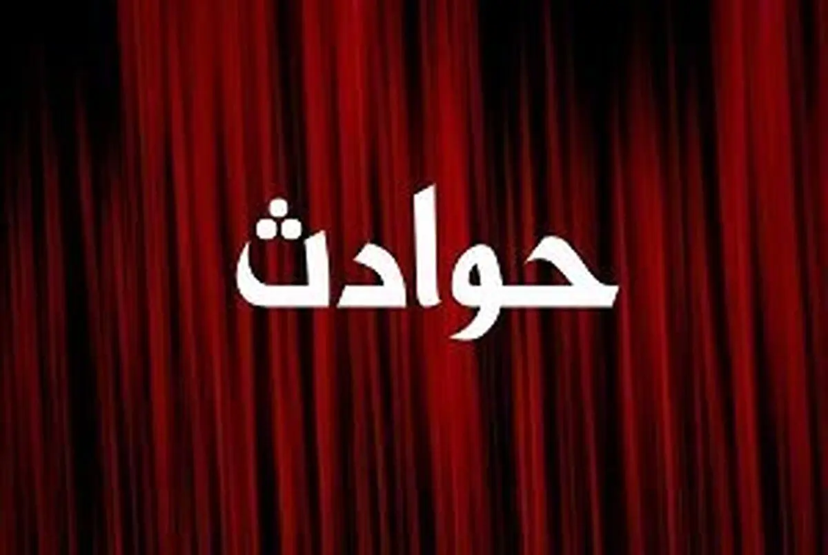 کشف جنازه در بیمارستان معروف تهران | این بیمارستان امن نیست؟