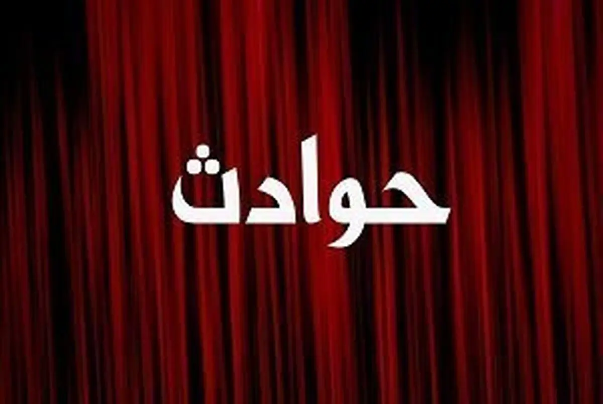 کشف جنازه در بیمارستان معروف تهران | این بیمارستان امن نیست؟