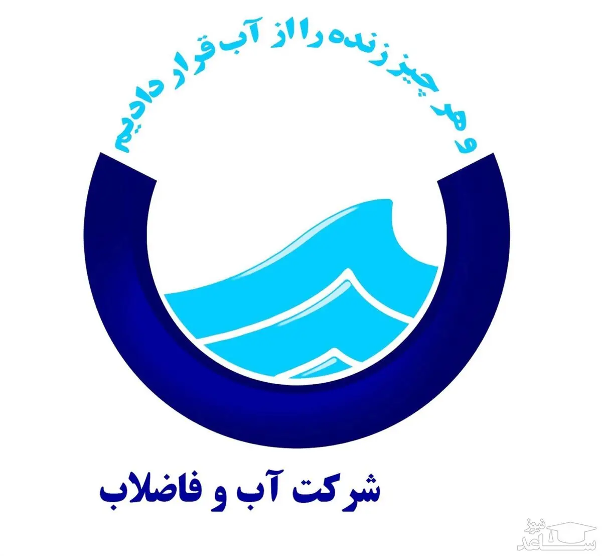 فوری: قبض آب هم گران تر شد