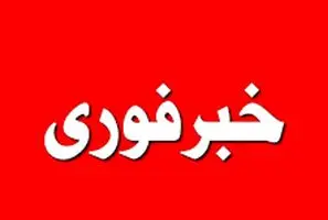 سهام داران به خاک سیاه نشستند | بازار بورس تهران تعطیل شد!!