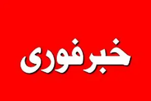 سهام داران به خاک سیاه نشستند | بازار بورس تهران تعطیل شد!!