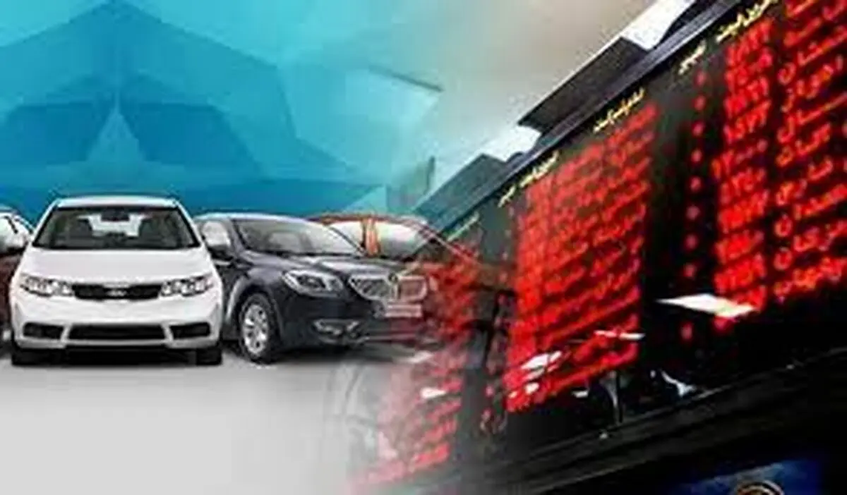 خودرو در دولت سیزدهم به بورس می رسد؟