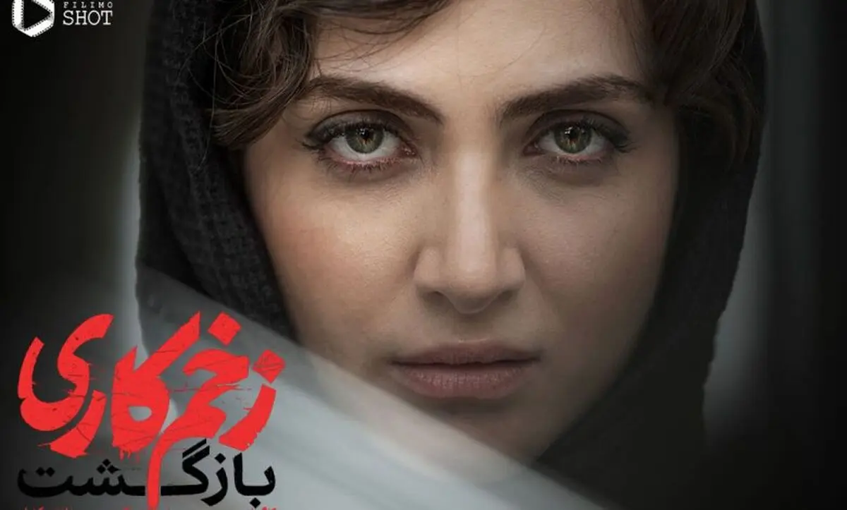 بازیگر سریال زخم کاری الناز ملک کیست؟ | بیوگرافی بازیگر سریال زخم کاری
