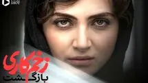 بازیگر سریال زخم کاری الناز ملک کیست؟ | بیوگرافی بازیگر سریال زخم کاری