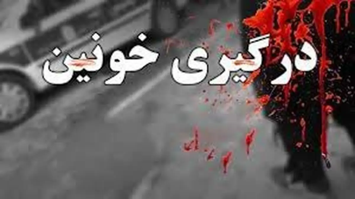 این مرد دو کارگر خودش را به قتل رساند | درگیری که به سرانجام قتل رسید