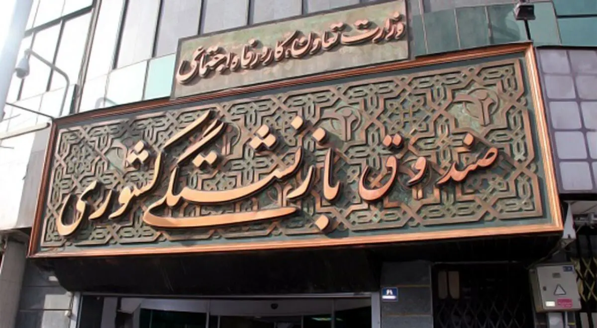 این بازنشستگان شامل بیمه تکمیلی نمی شوند | تعیین تکلیف نهایی بیمه بازنشستگان 