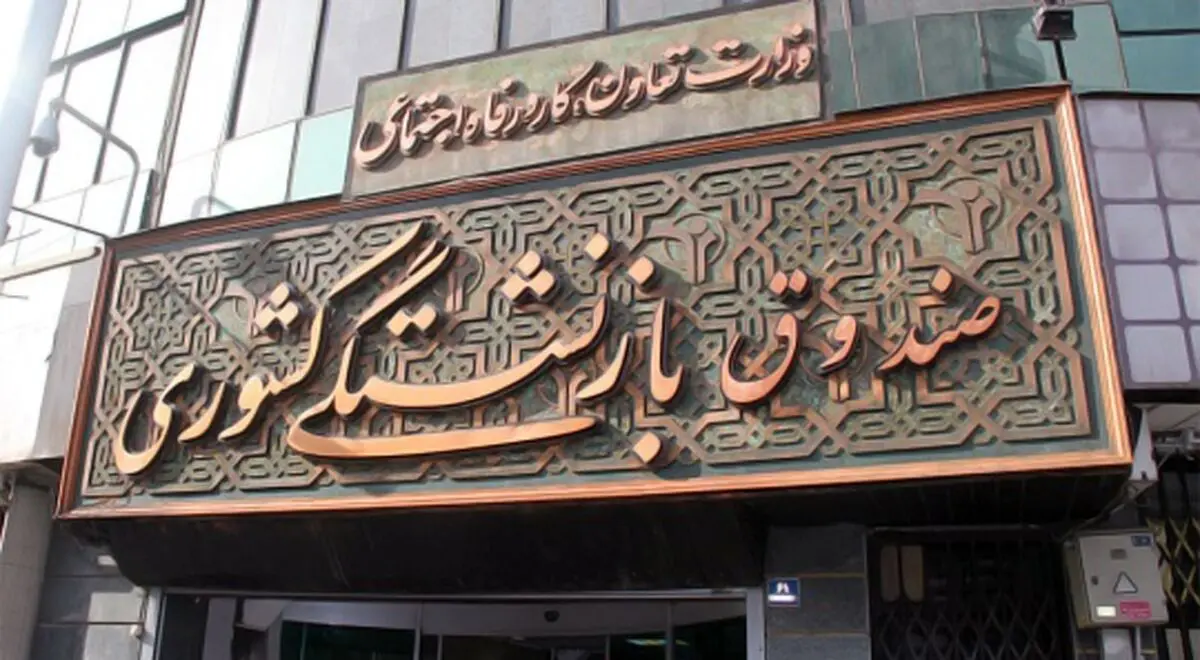 این بازنشستگان شامل بیمه تکمیلی نمی شوند | تعیین تکلیف نهایی بیمه بازنشستگان 