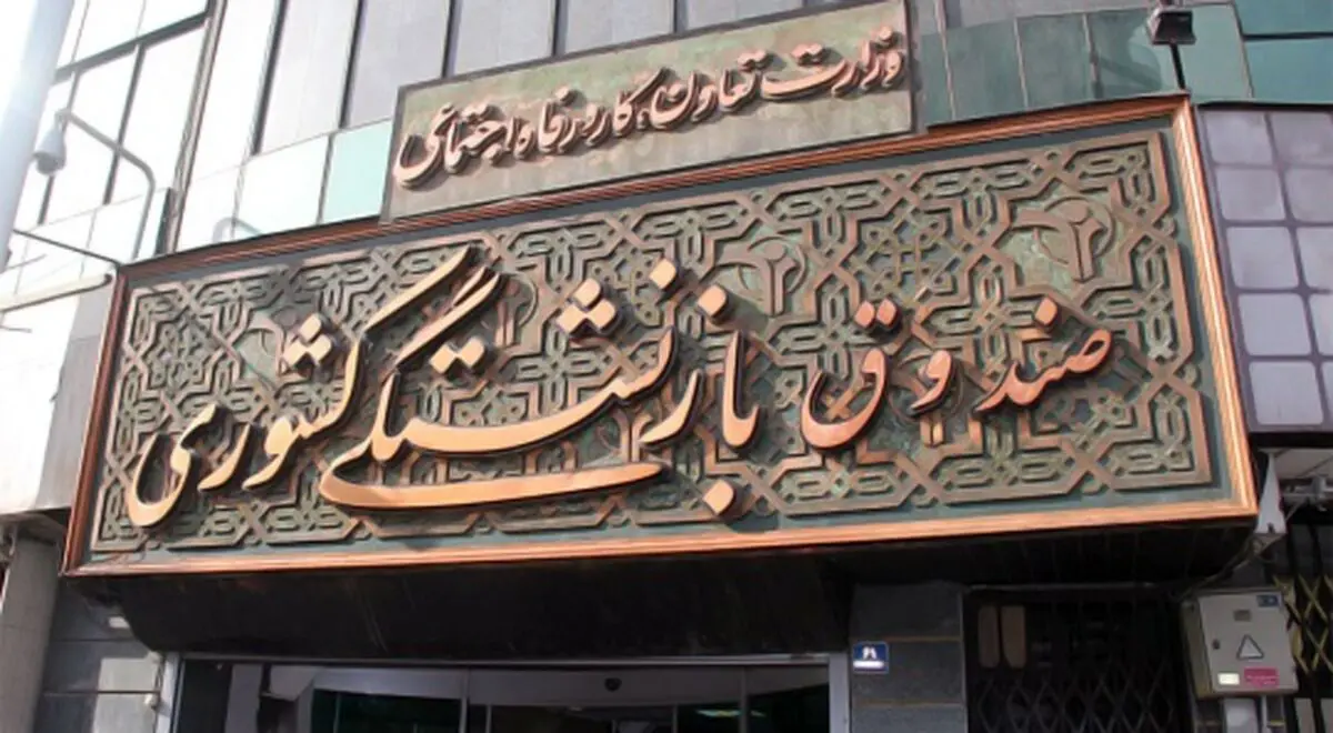 پرداخت بیمه تکمیلی بازنشستگان منتفی شد | تصمیم جدید دولت برای بیمه بازنشستگان 