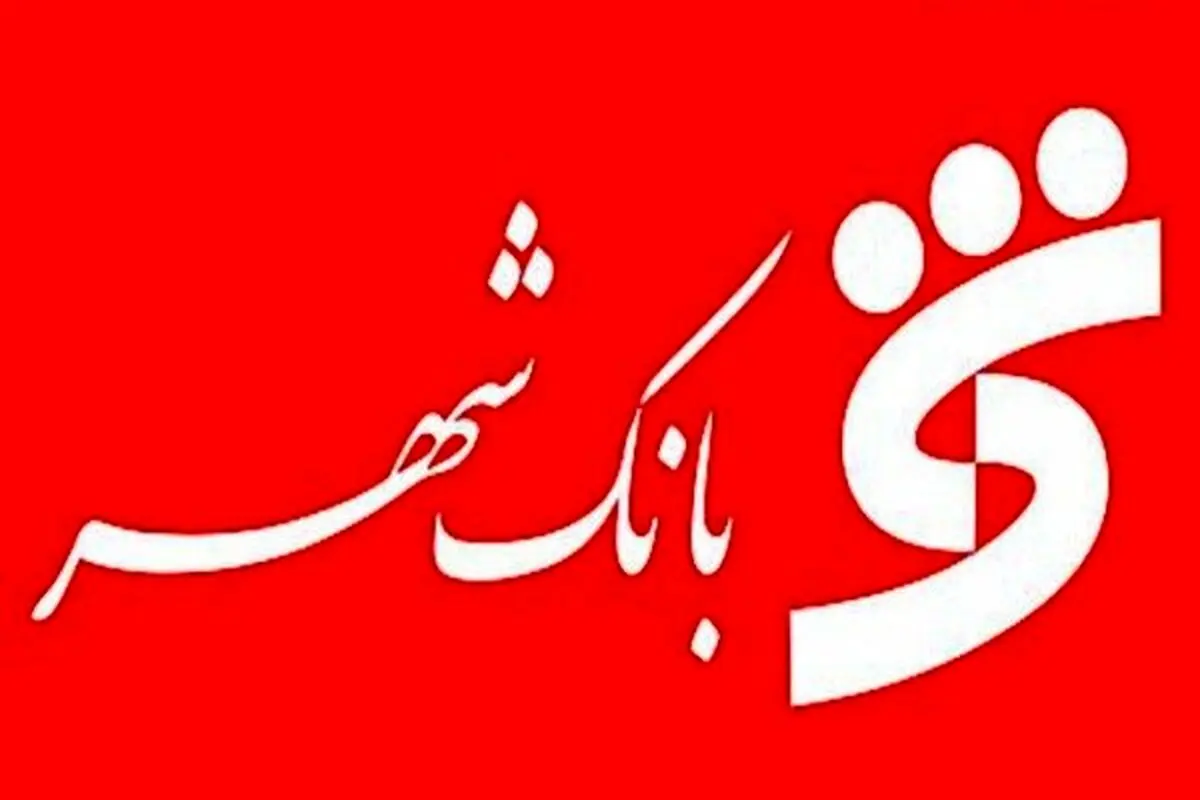 ارائه کارت هواداری باشگاه استقلال از سوی بانک شهر