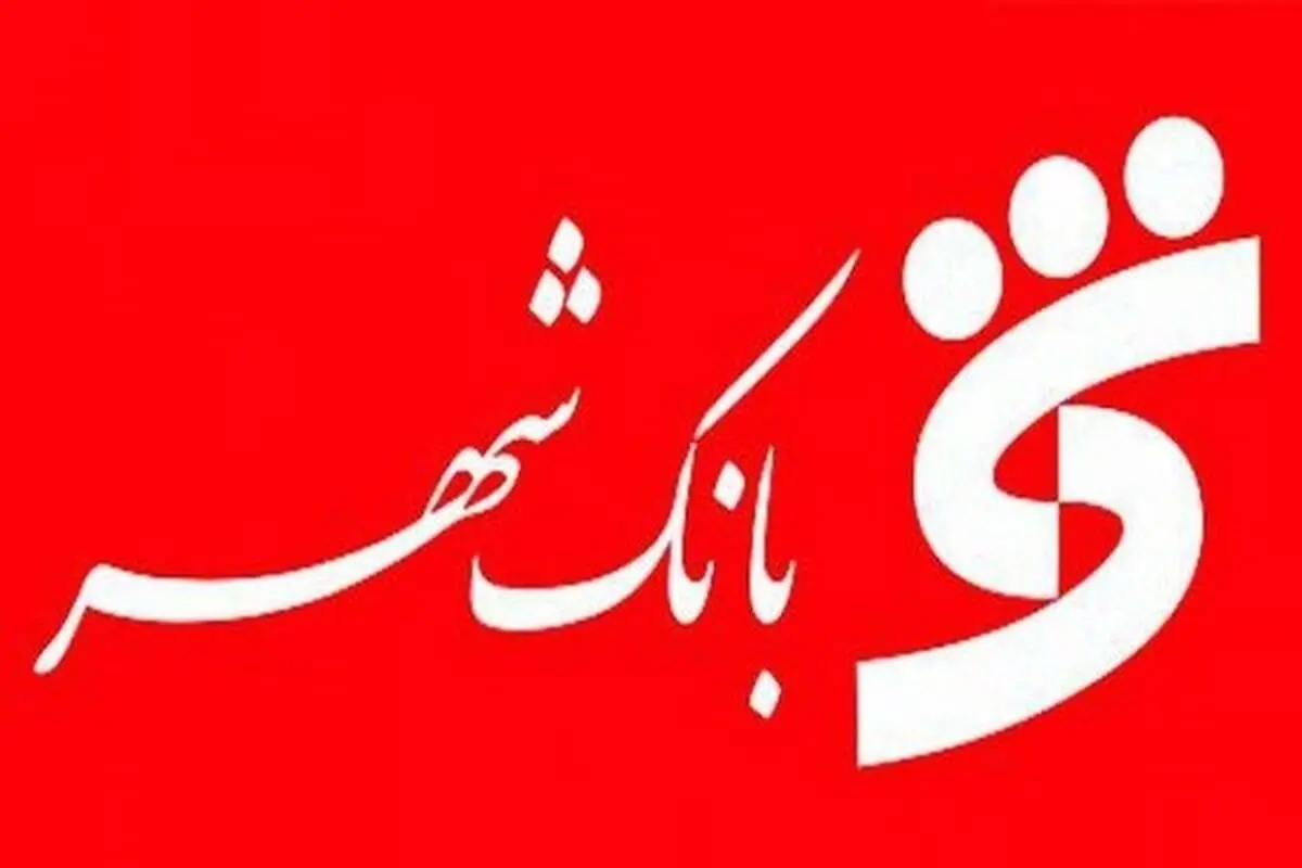 ارائه کارت هواداری باشگاه استقلال از سوی بانک شهر