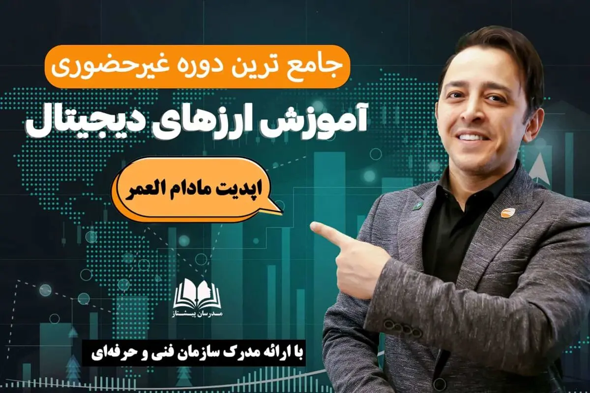 اهمیت آموزش ارز دیجیتال و دنبال کردنِ کانال سیگنال ارز دیجیتال چیست؟