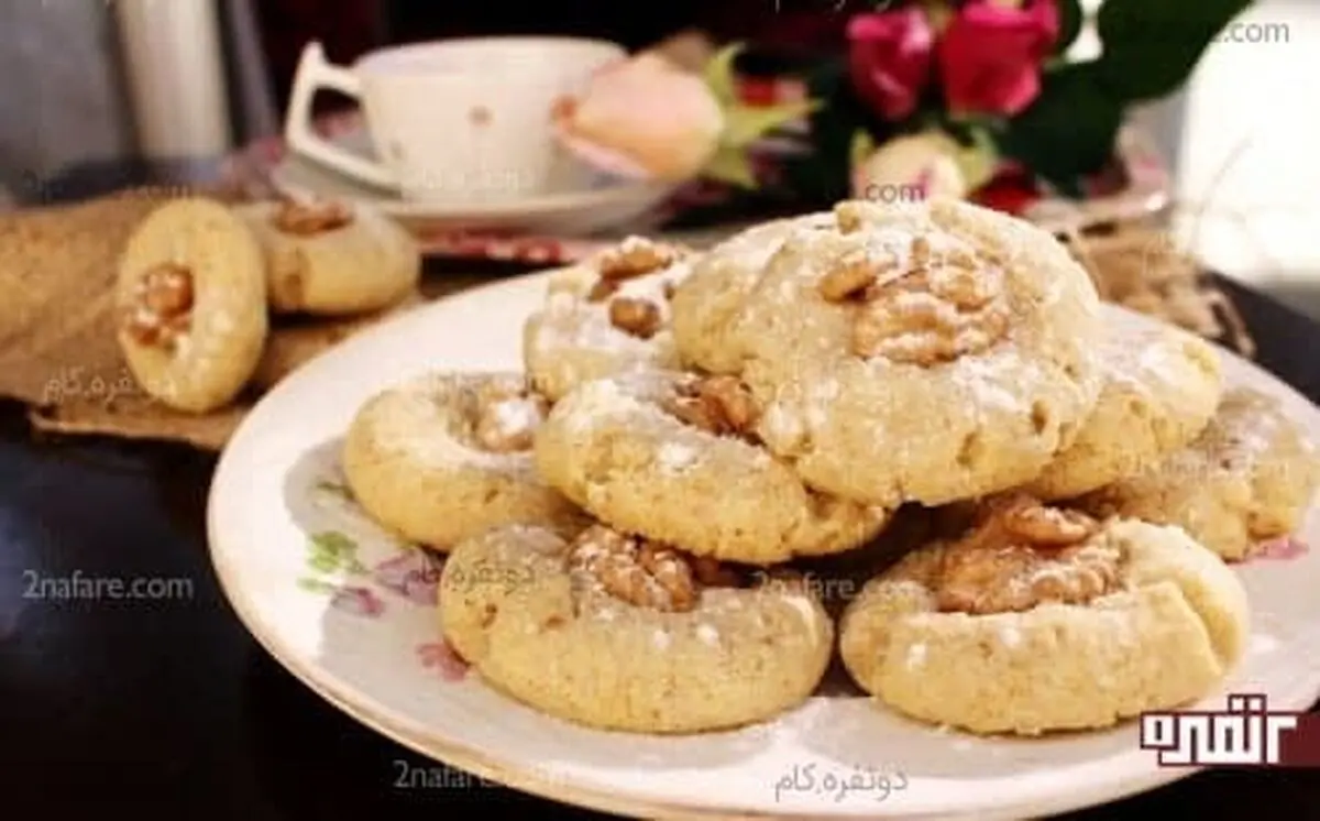 با این شیرینی خوشمزه ایام نوروز دلبری کن | نکات آشپزی و طرز تهیه شیرینی گردویی خوشمزه مخصوص عید