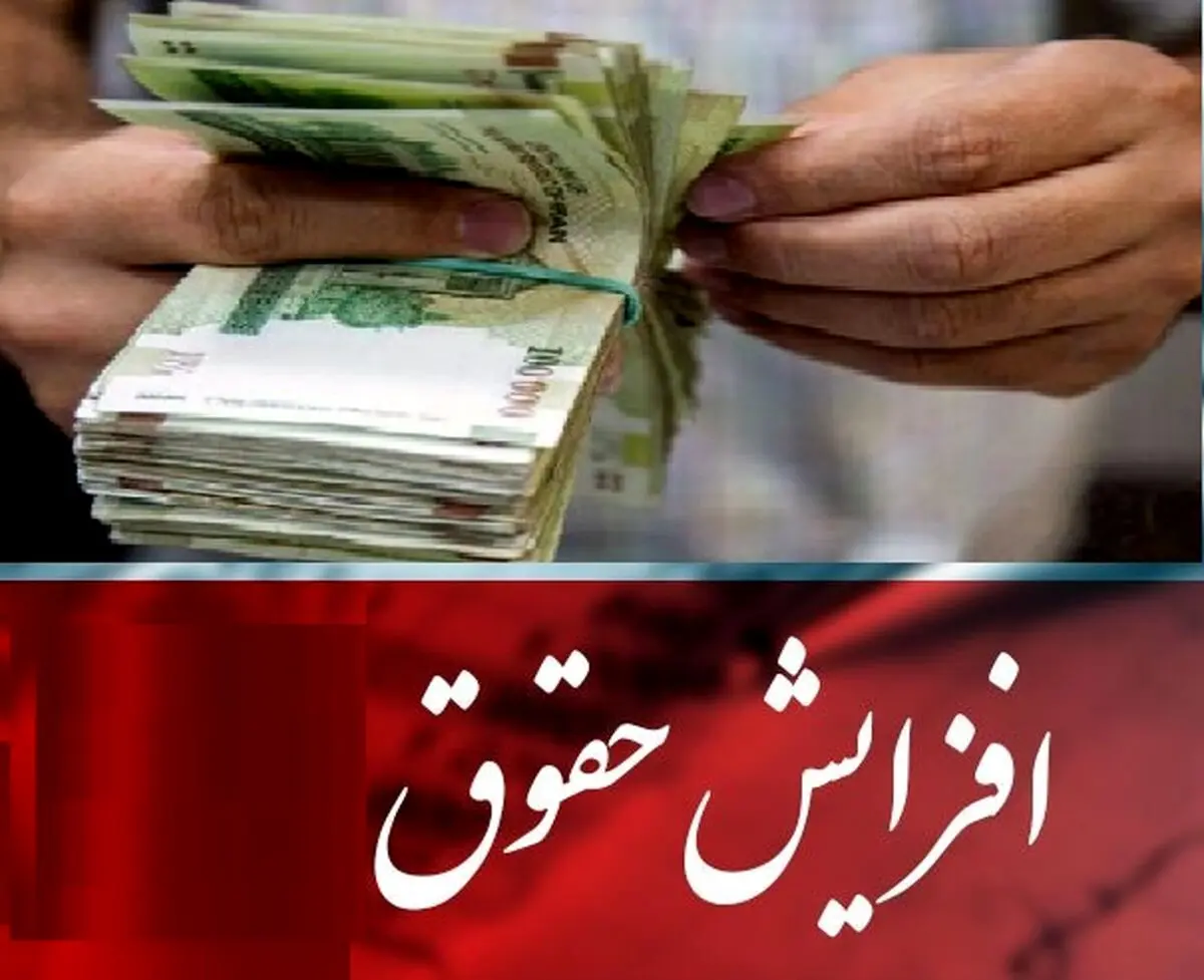 حقوق کارمندان دولی جدید چقدر واریز می شود؟ | افزایش 20% حقوق کارمندان سال جدید