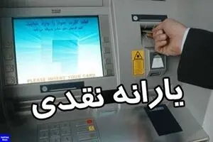 یارانه یلدایی چیست؟ | مژدگانی یلدایی دولت تا سقف 1 تا 2 میلیون برای هر خانواده 4 نفره!
