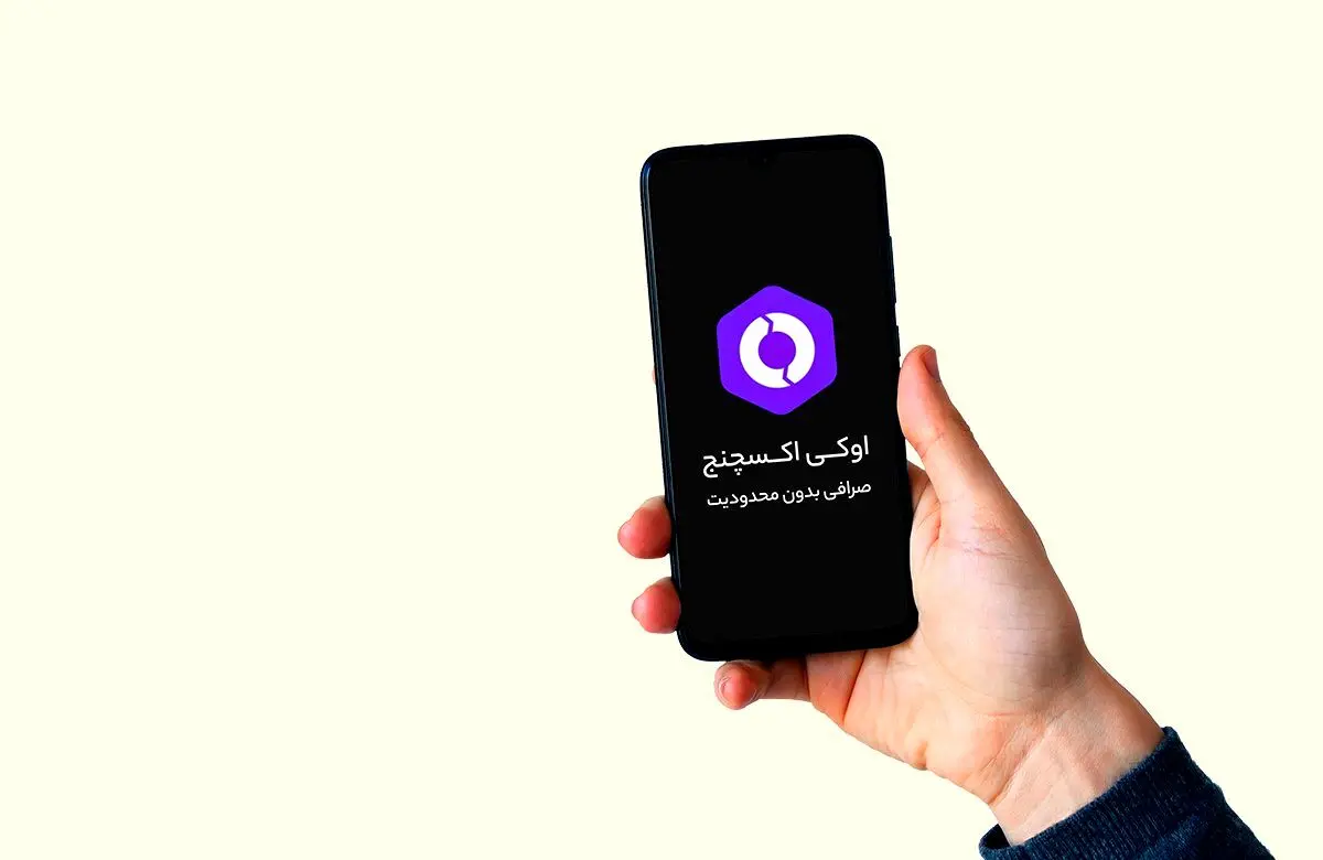 یادگیری ارزهای دیجیتال با اوکی اکسچنج