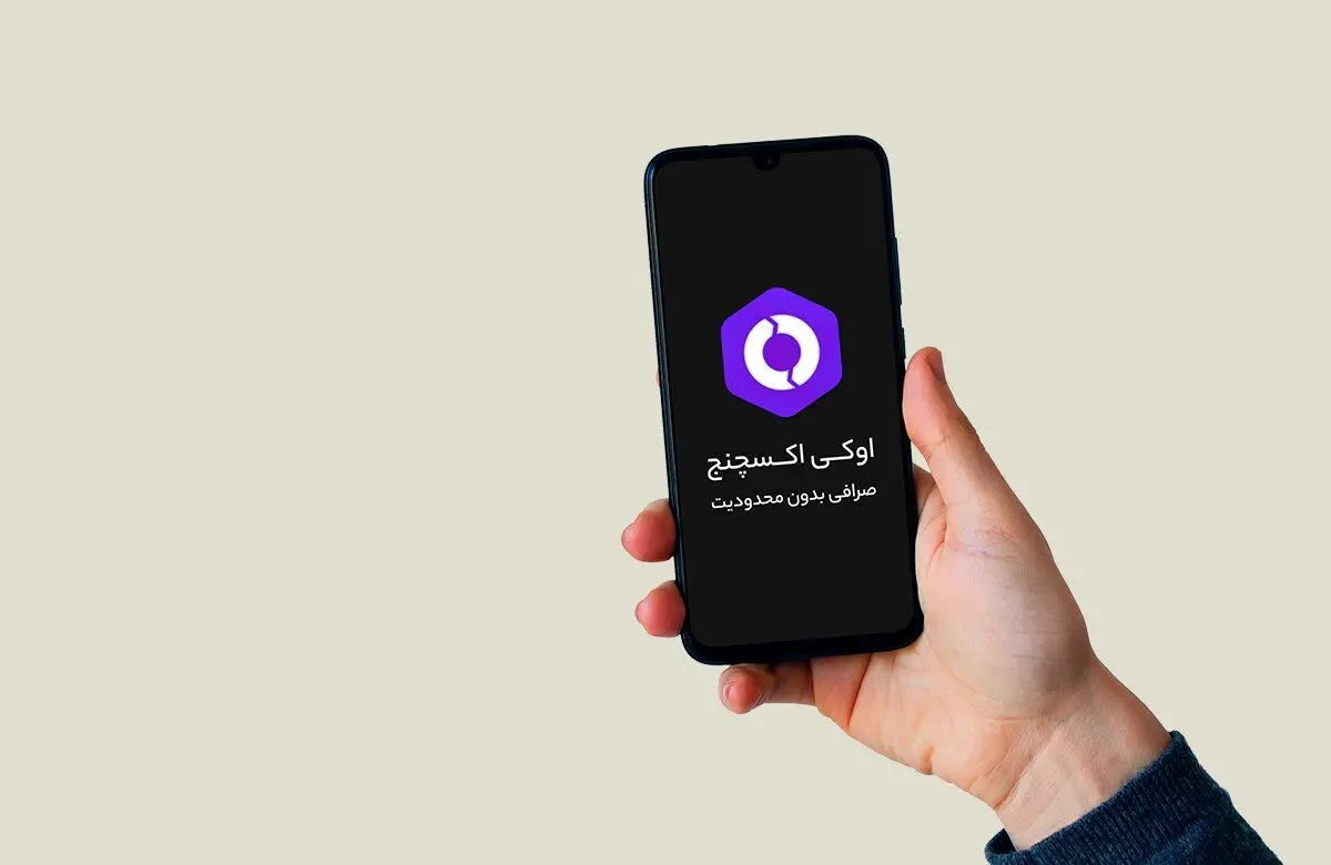 یادگیری ارزهای دیجیتال با اوکی اکسچنج