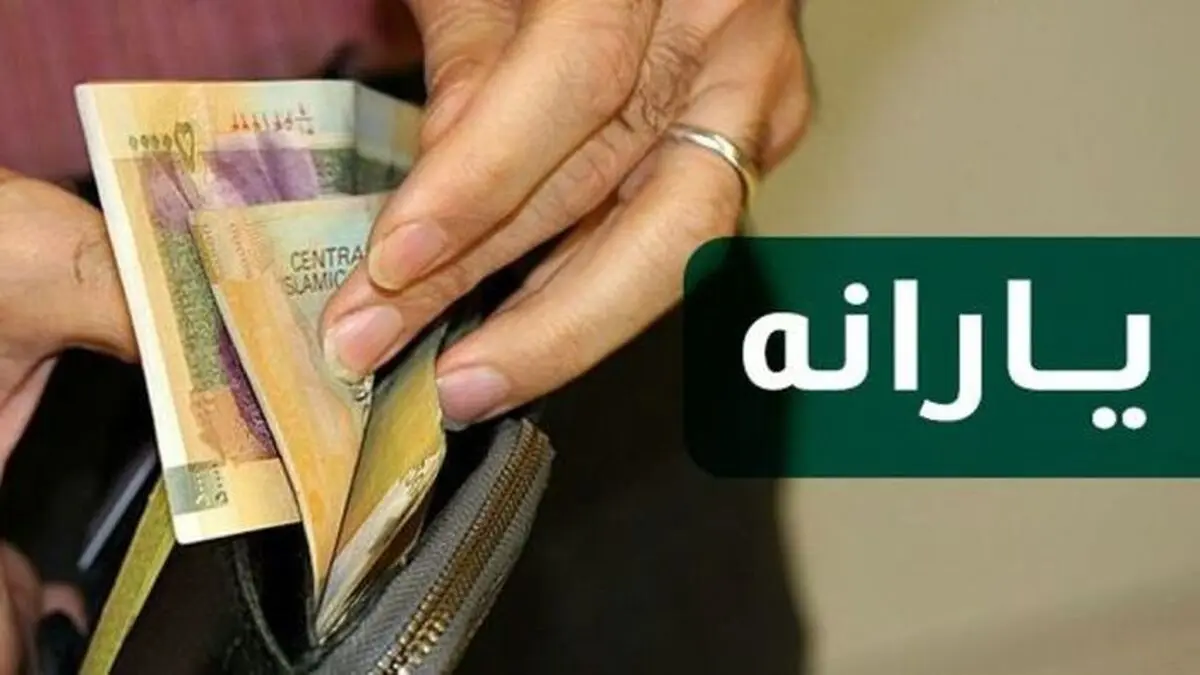 خبر فوری/  اولین یارانه مهر ماه واریز شد