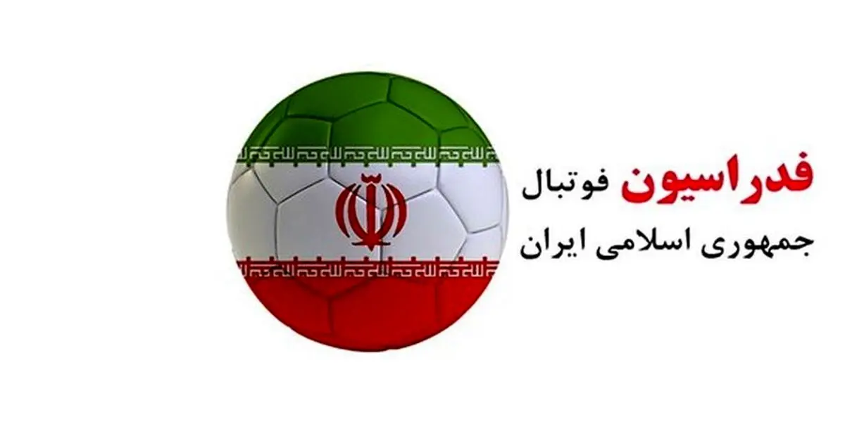 جزئیات جدید از فساد مالی در فدراسیون فوتبال