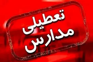 خبر فوری اول هفته ای | مدارس تهران تا آخر آذرماه مجازی شدند | تصمیم جدید دولت برای آلودگی هوا تهران!