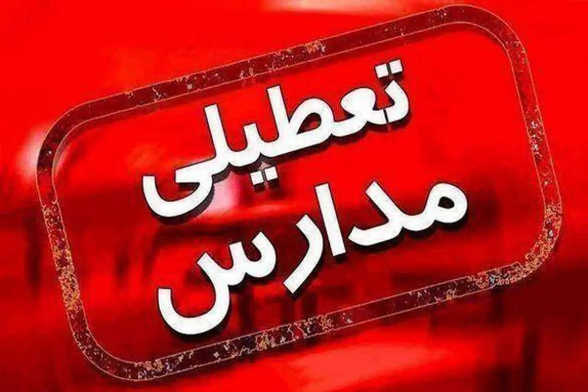 تعطیلی ادارات در عید نوروز تا چه روزی است؟ | از چه روزی ادارات شروع به کار می کنند؟