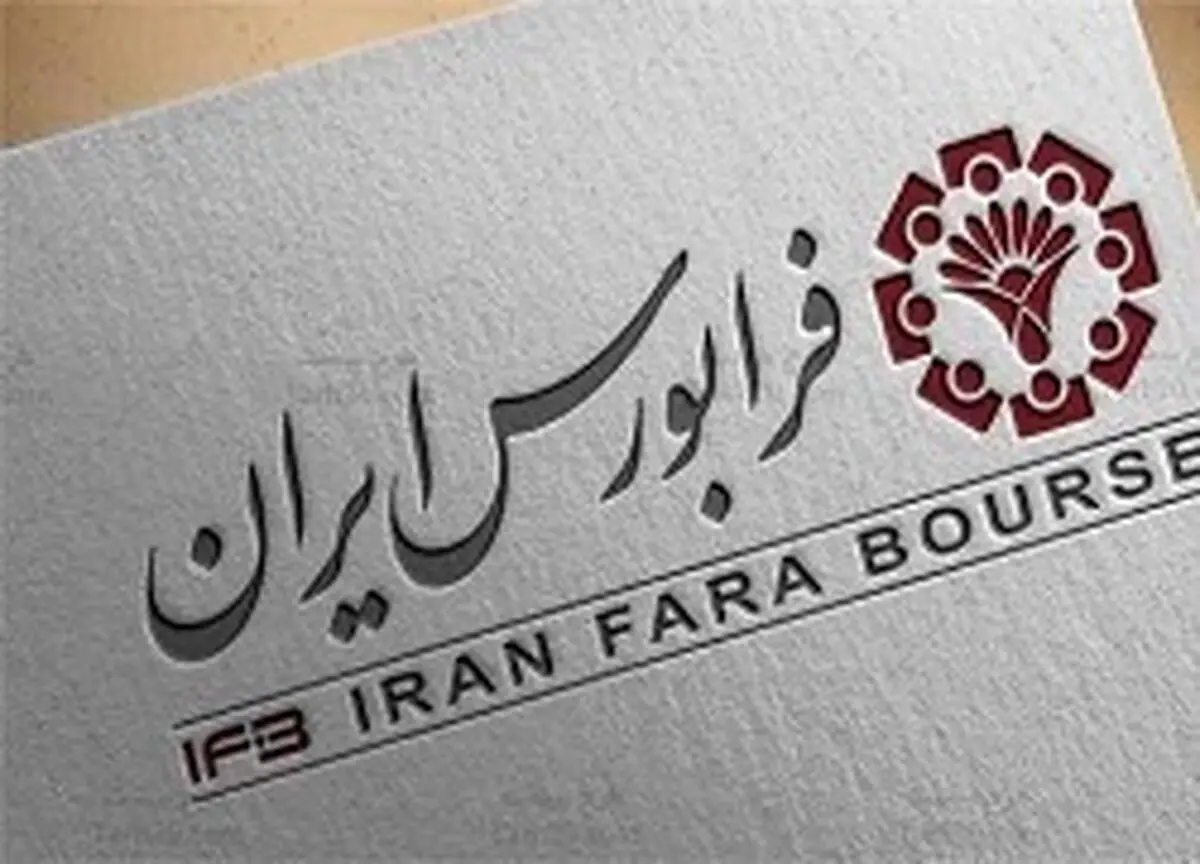اتکام به بورس رفت