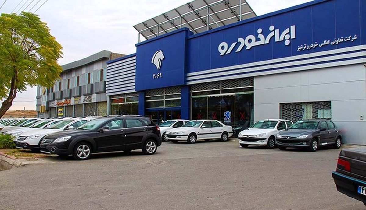فروش فوری ایران خودرو با قیمت کارخانه | حراج سوگلی ایران خودرو با شرایط اقساطی