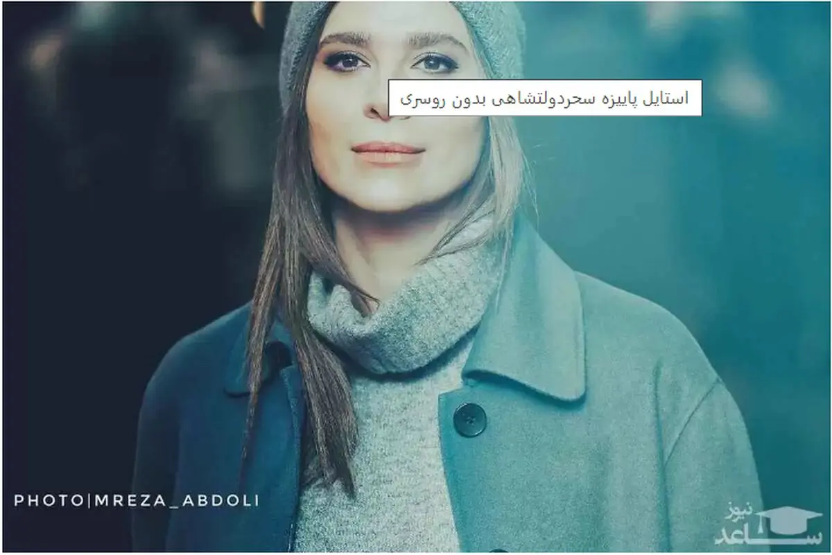 سحر دولتشاهی بلاخره عروس شد 
