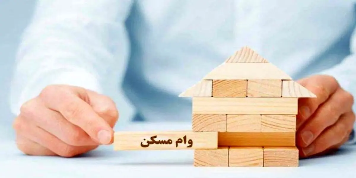 مهلت ثبت نام وام اجاره تمدید شد