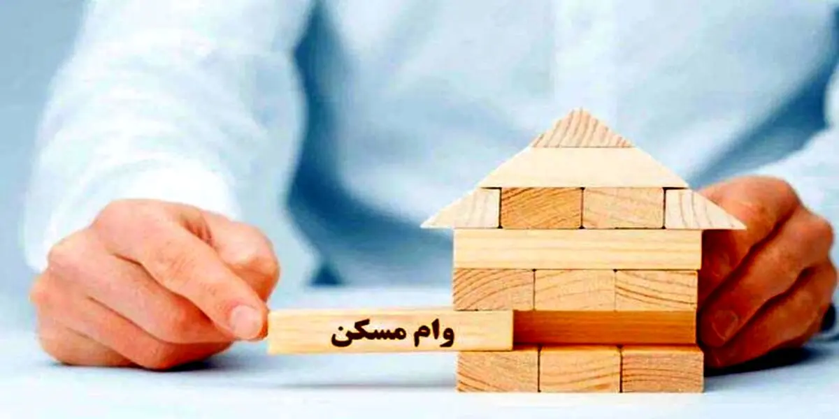 مهلت ثبت نام وام اجاره تمدید شد
