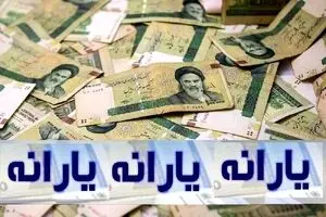 خبر حذف یارانه نقدی آذر ماه چقدر صحت دارد؟ | کالابرگ الکترونیکی ابان ماه این خانوار چه شد؟