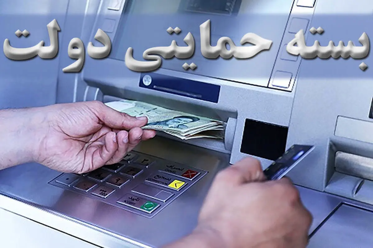 عیدانه دولت برای این دهک ها در شب عید | بسته های حمایتی دولت شامل چه کسانی می شود؟