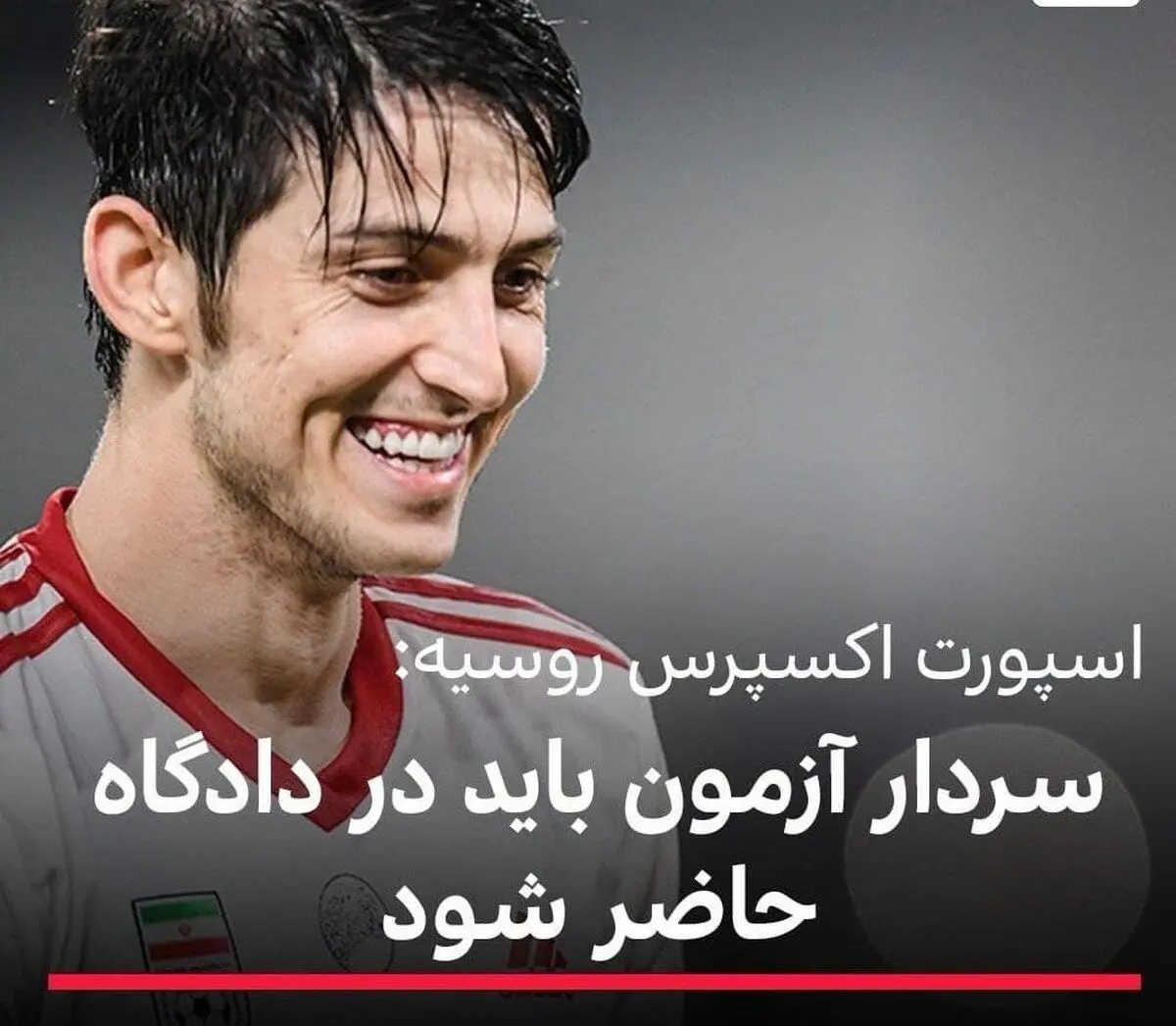 زندگینامه سردار آزمون