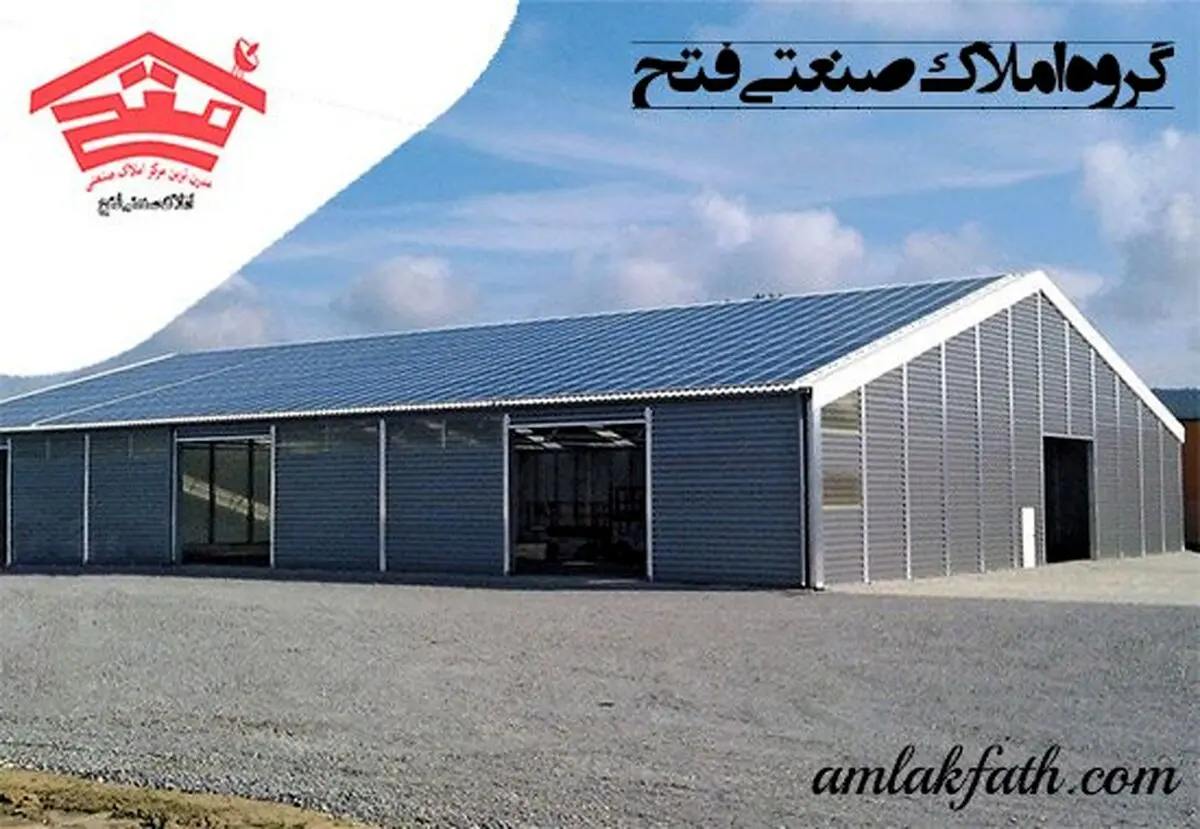در اجاره سوله چه نکاتی را باید رعایت کنیم؟