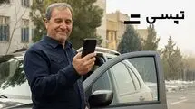 چطور راننده تاکسی شویم؟