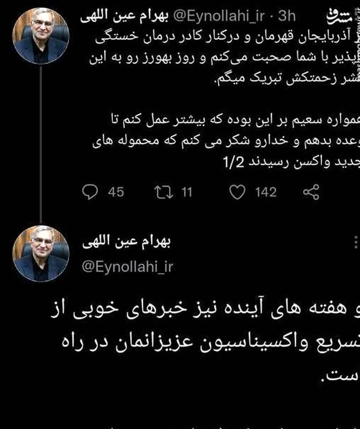 خبر خوب وزیر بهداشت برای کادر درمان