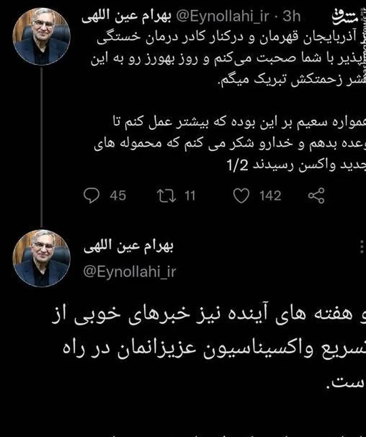 خبر خوب وزیر بهداشت برای کادر درمان