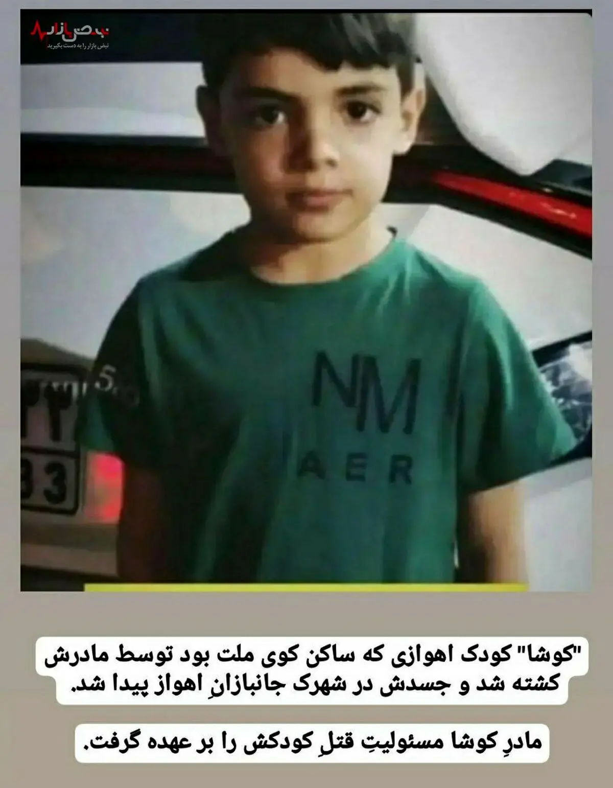 قتل کودک 4 ساله توسط مادر! | عجیب ترین مادر جهان در اهواز کشف شد