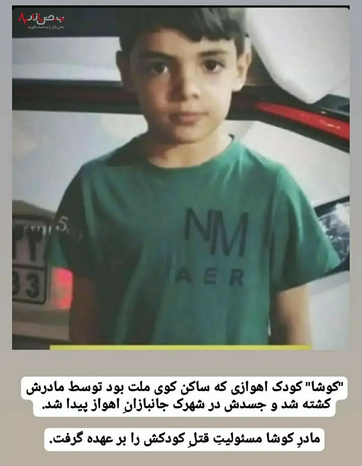 قتل کودک 4 ساله توسط مادر! | عجیب ترین مادر جهان در اهواز کشف شد