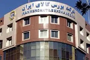 اخبار بورس: پذیرش محصول 8 شرکت در بورس کالا