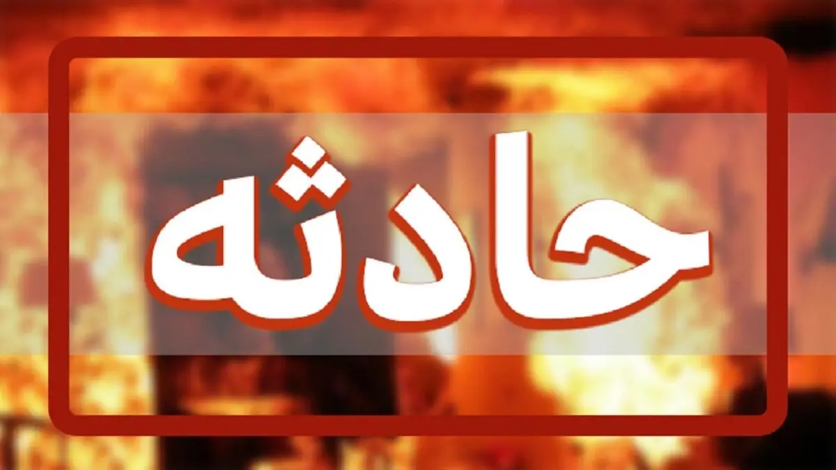 دزد های لوله نفت محله را به آتش کشیدند!