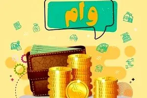 بزرگ ترین وام زنان خانه دارو دختران مجرد آغاز شد | مهلت ثبت نام و درخواست وام ویژه با شرایط آسان اعلام شد | وام کم بهره 50 میلیونی با اقساط 2 ساله ویژه زنان!
