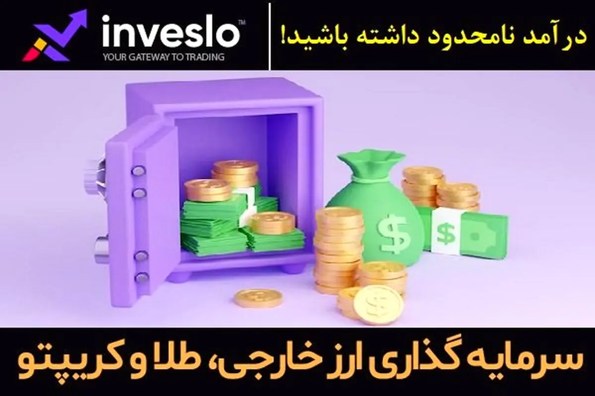 معاملات ارزهای دیجیتال را چگونه شروع کنیم و سرمایه گذاری امن انجام دهیم؟
