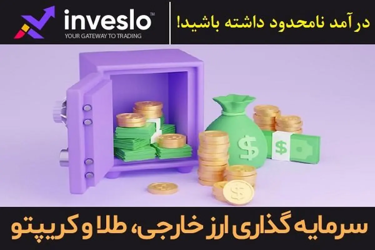 معاملات ارزهای دیجیتال را چگونه شروع کنیم و سرمایه گذاری امن انجام دهیم؟