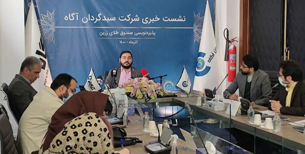 فوری: صندوق طلای آگاه آغاز به کار کرد| شرایط استثنایی صندوق طلای زرین آگاه
