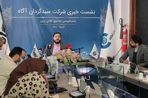 فوری: صندوق طلای آگاه آغاز به کار کرد| شرایط استثنایی صندوق طلای زرین آگاه