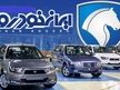 فروش فوری ایران خودرو بدون نیاز به ثبت نام!! | ایران خودرو مالش را به آتش کشید