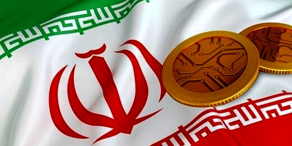 ارز رمزها در ایران به رسمیت شناخته می شوند؟