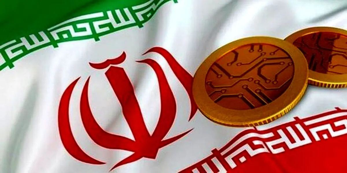 ارز رمزها در ایران به رسمیت شناخته می شوند؟