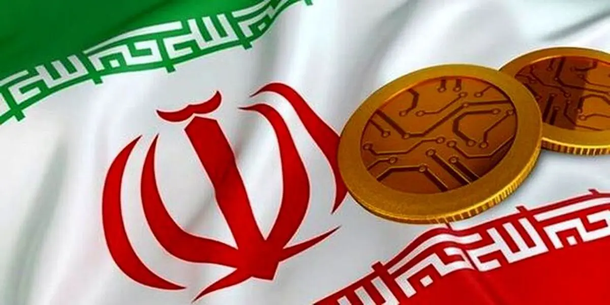 ارز رمزها در ایران به رسمیت شناخته می شوند؟