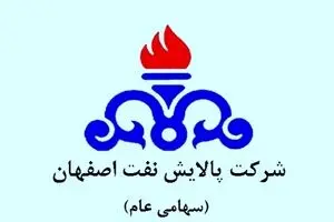اخبار بورس: سهامداران شپنا امروز متضرر شدند